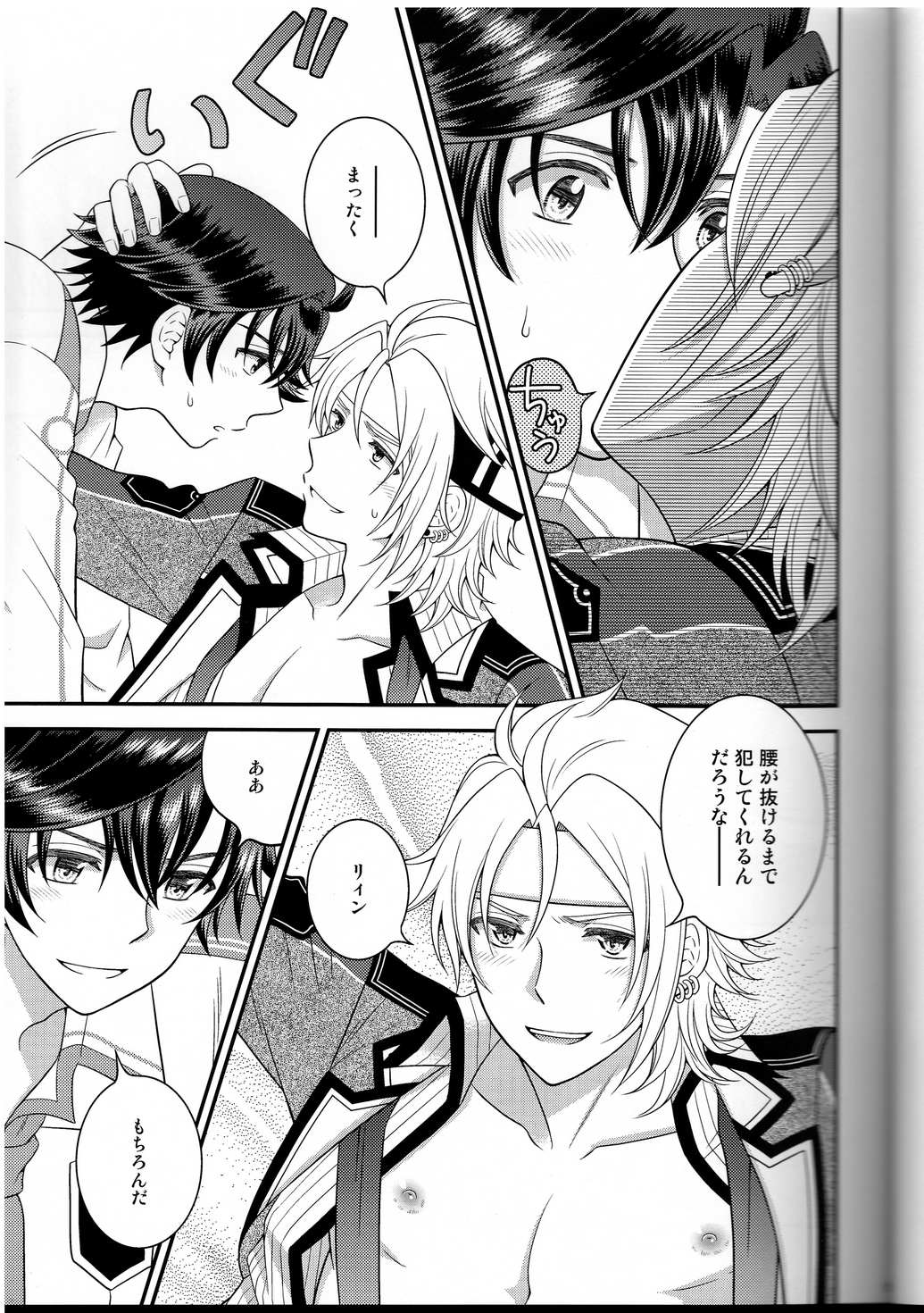 Shounen wa Denki Hitsujin no Yume o Miru ka Vol. 3 page 11 full