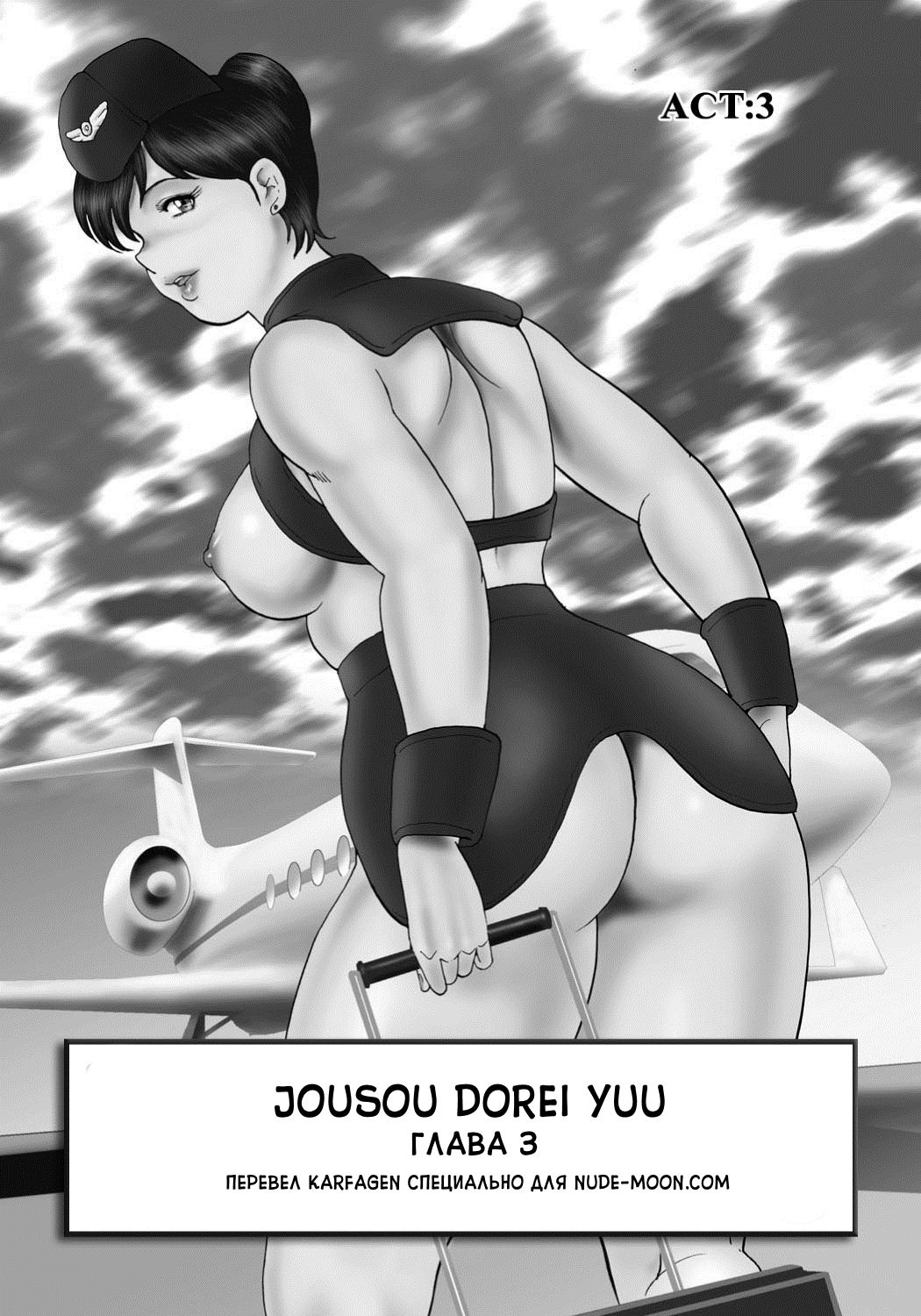 Jousou Dorei Yuu Ch. 3 page 1 full