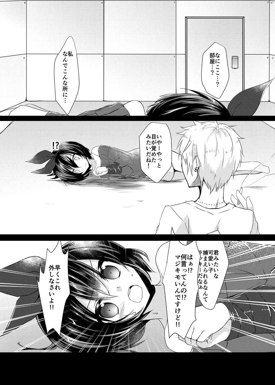 Bad End Princess page 9 full