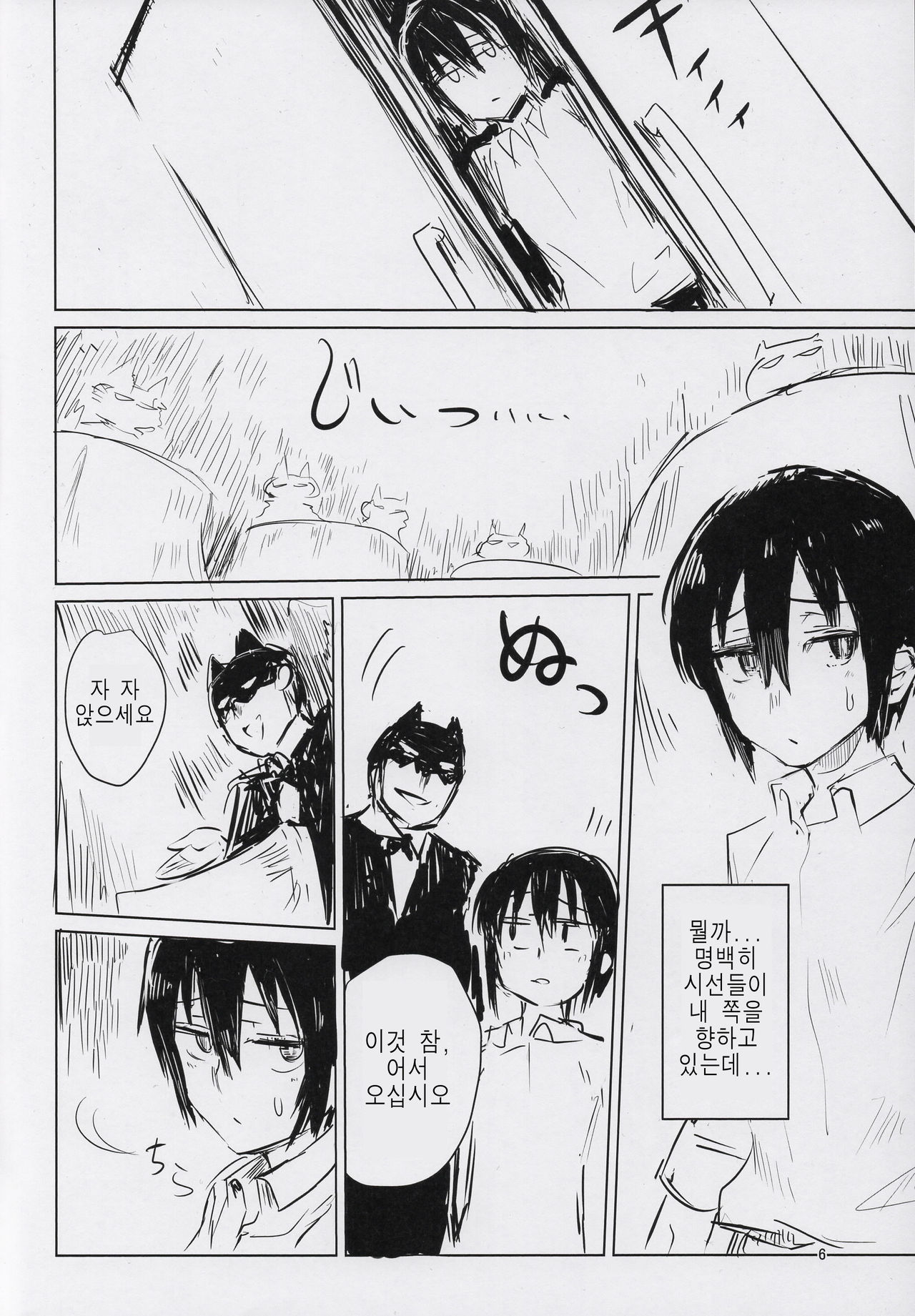Kino no Tabi no Erohon III - the Erotic World | 키노의 여행의 에로책 III page 5 full