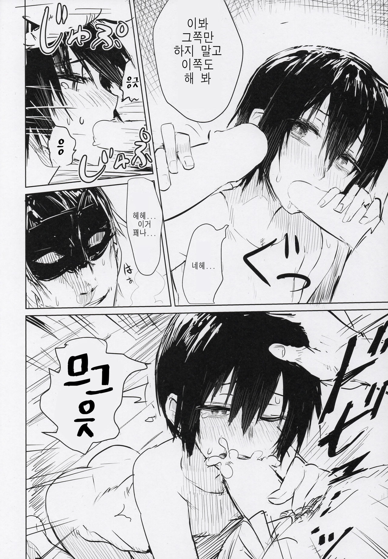 Kino no Tabi no Erohon III - the Erotic World | 키노의 여행의 에로책 III page 9 full