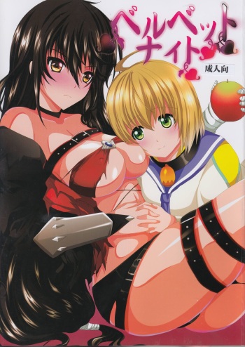 [Neko to Hato (Hatoya Mameshichi)] Velvet Night (Tales of Berseria) cover