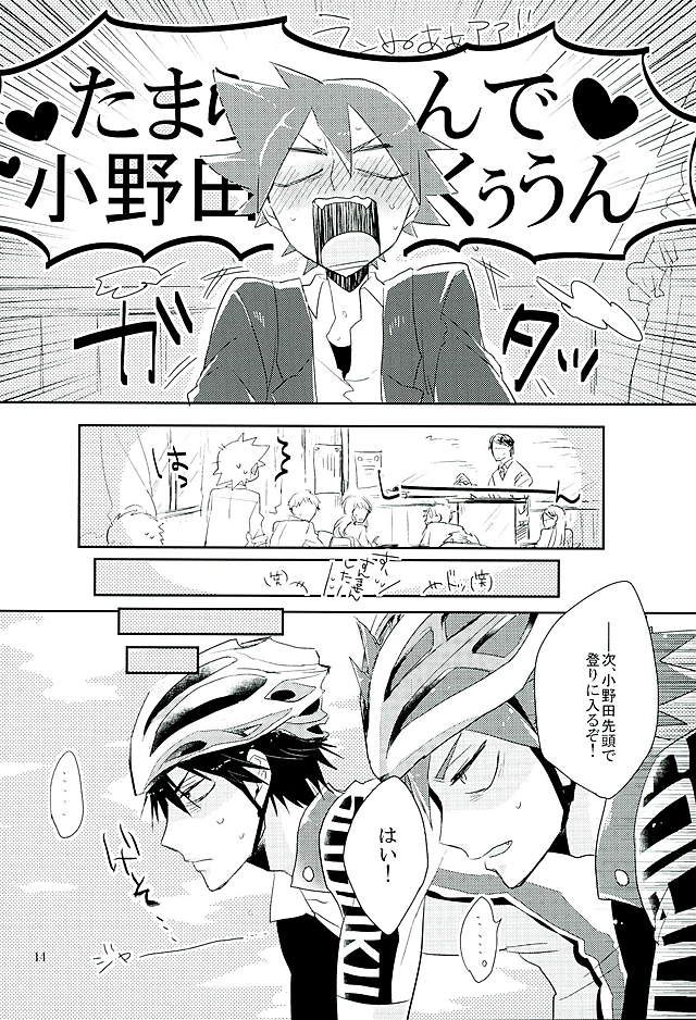 Otoshigoro Damono! page 11 full