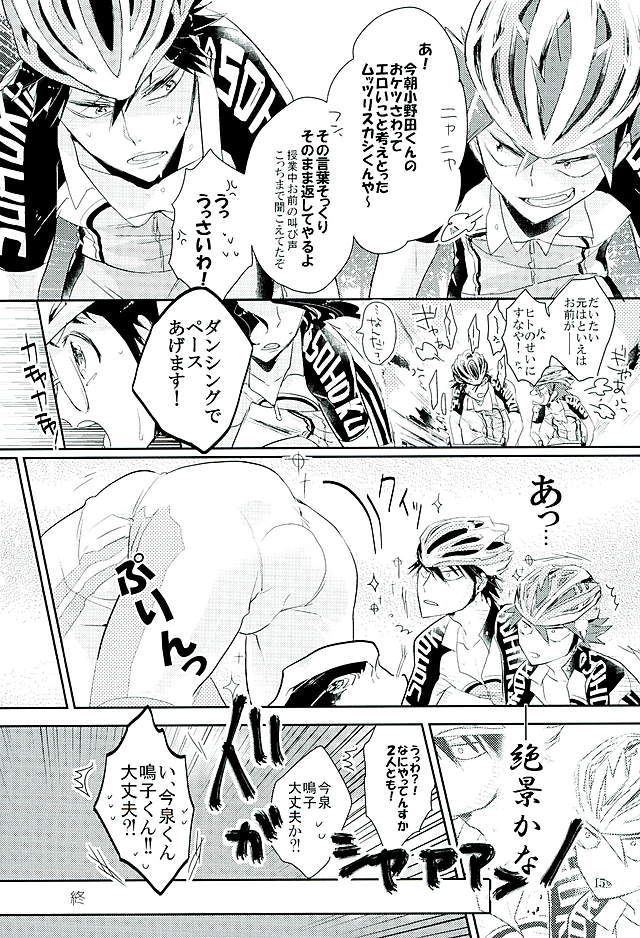 Otoshigoro Damono! page 12 full