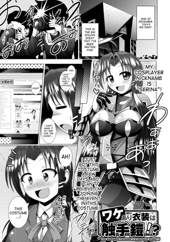 [Nyx] Wakeari Ishou wa Shokushu Yoroi!? | The damaged costume is a tentacle armor!? (Kairaku Ryoujoku Syndrome) [English] [desudesu] [Digital] cover