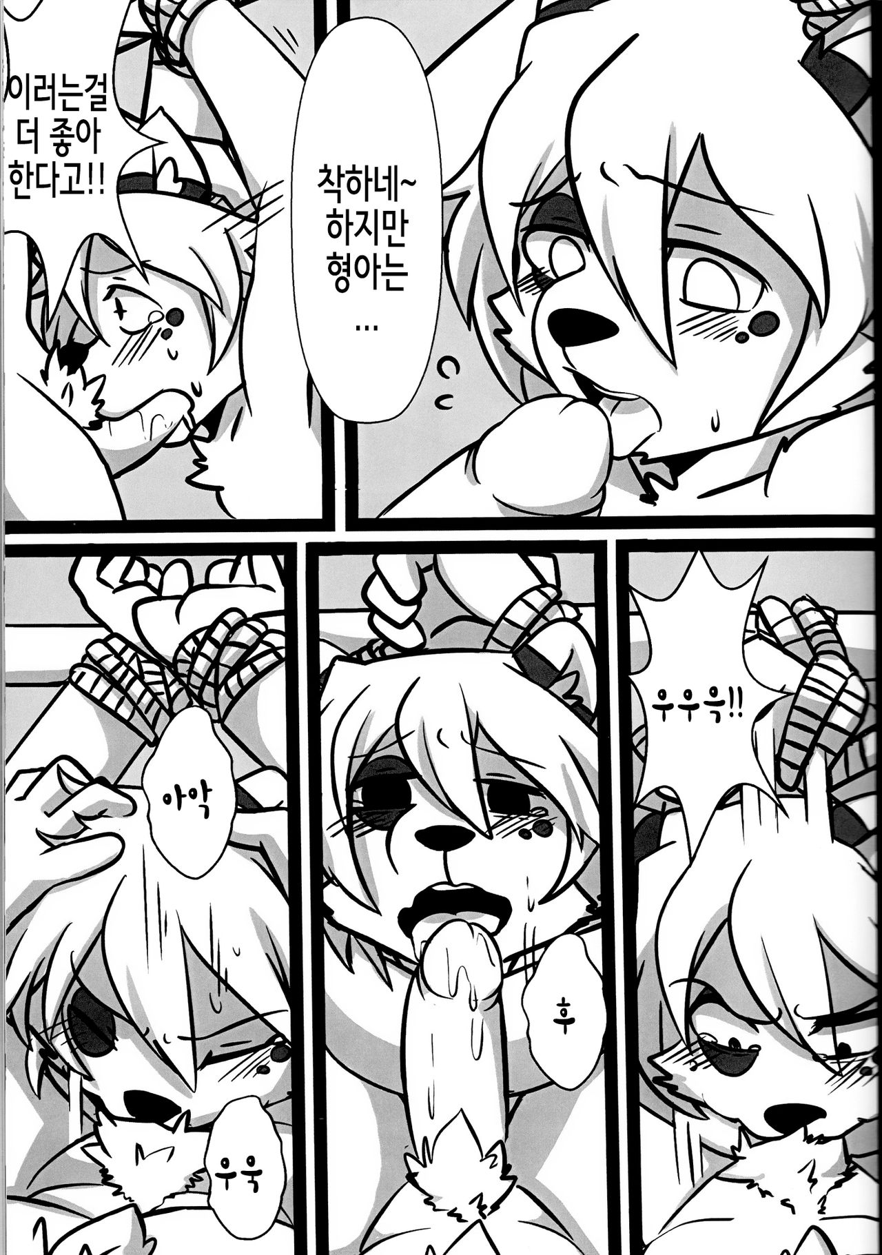 Inkoukakusei page 12 full