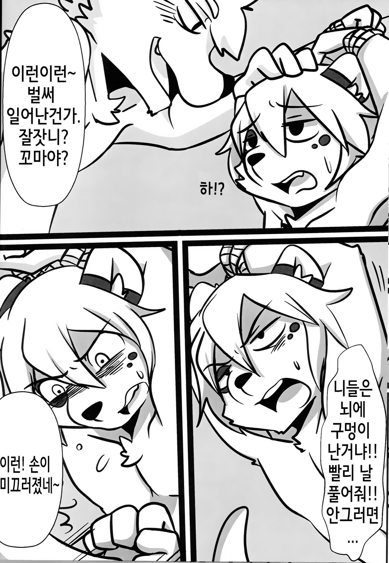 Inkoukakusei page 9 full