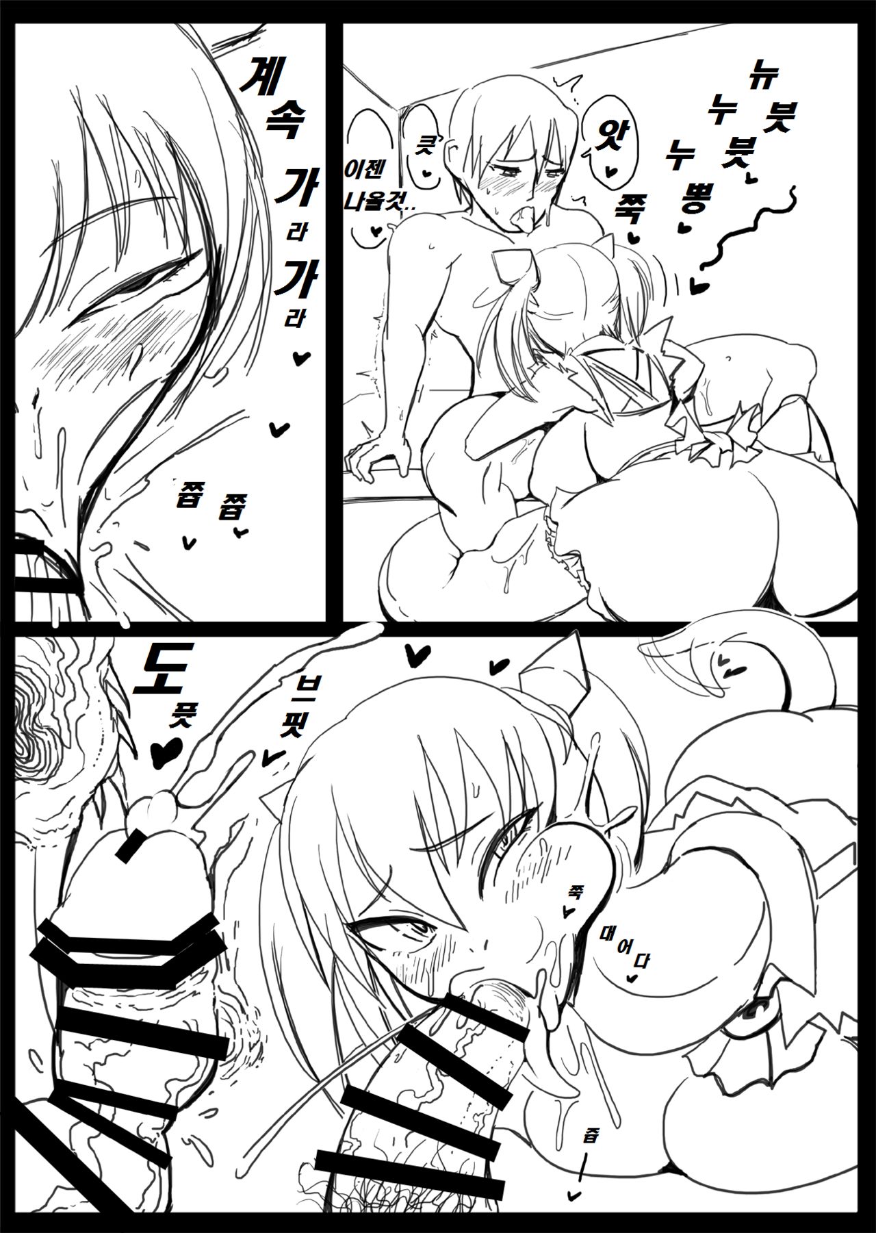 HEAVY METAL THUNDER page 11 full