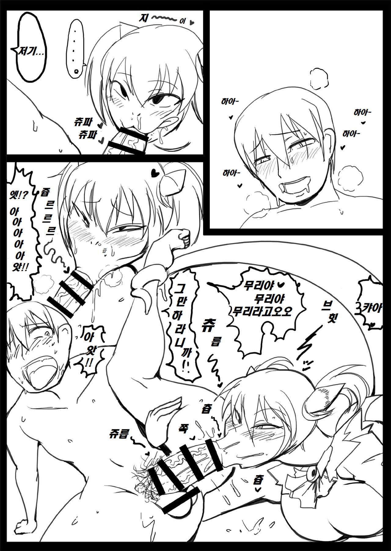 HEAVY METAL THUNDER page 12 full