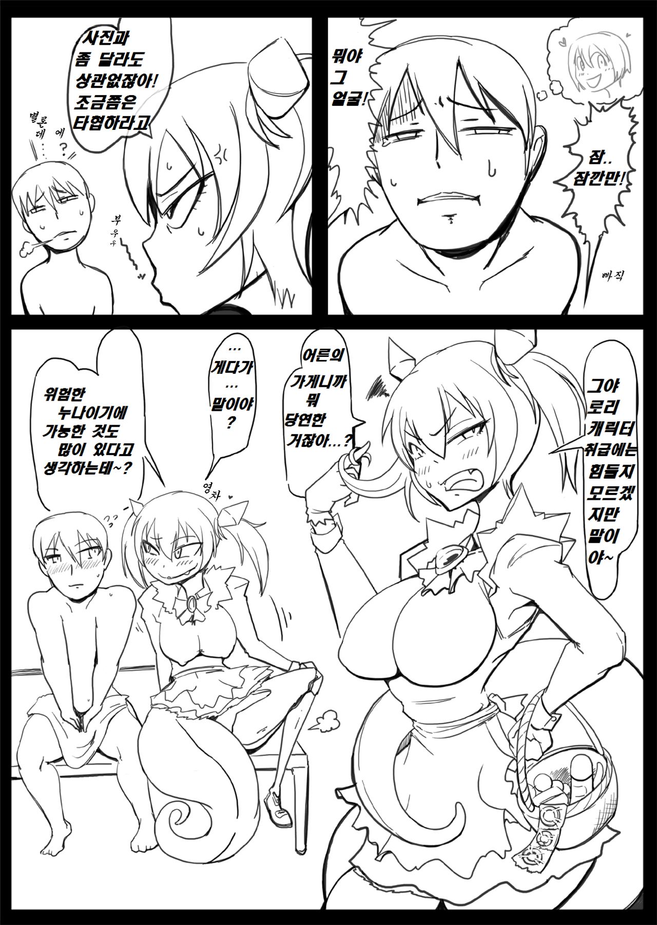 HEAVY METAL THUNDER page 4 full