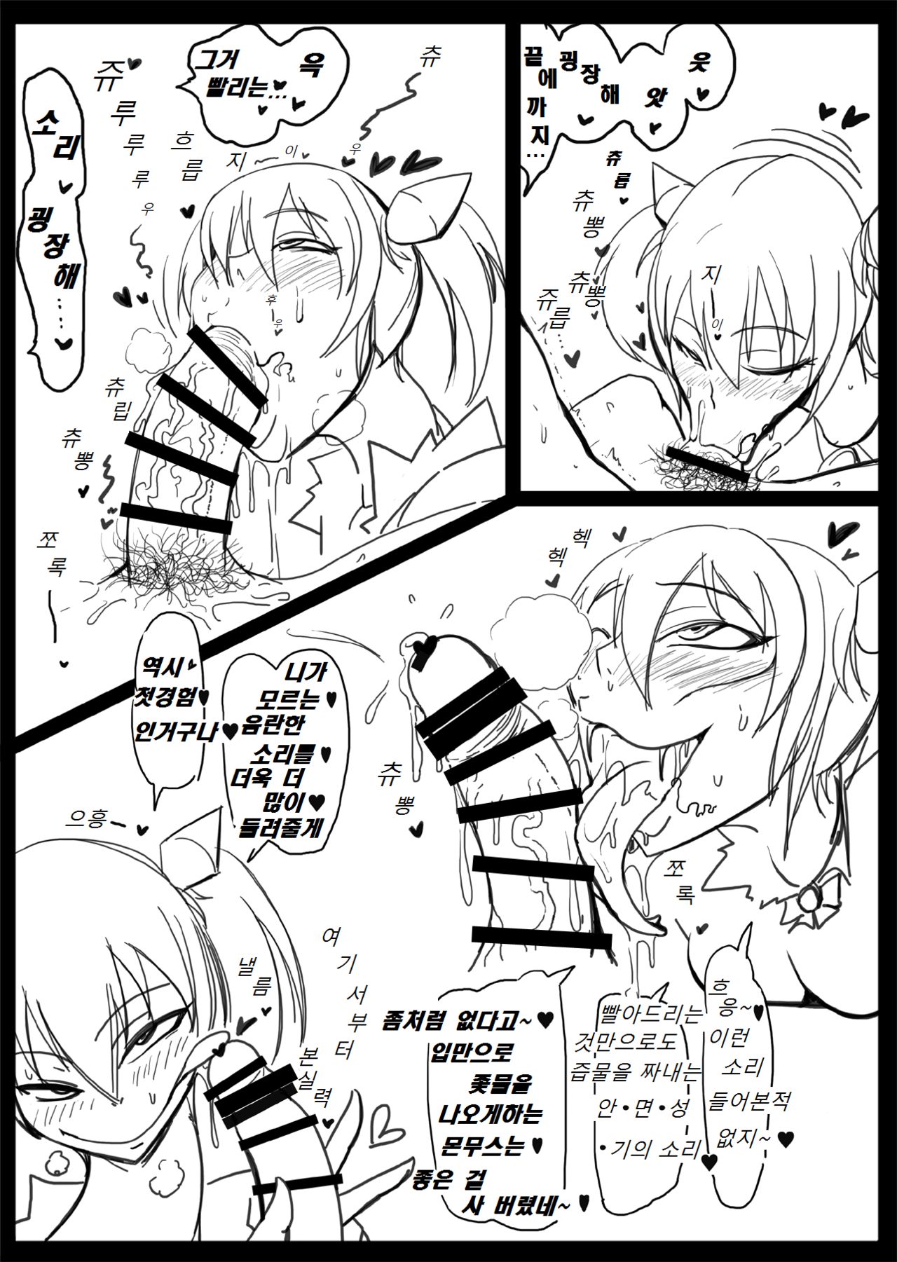 HEAVY METAL THUNDER page 9 full