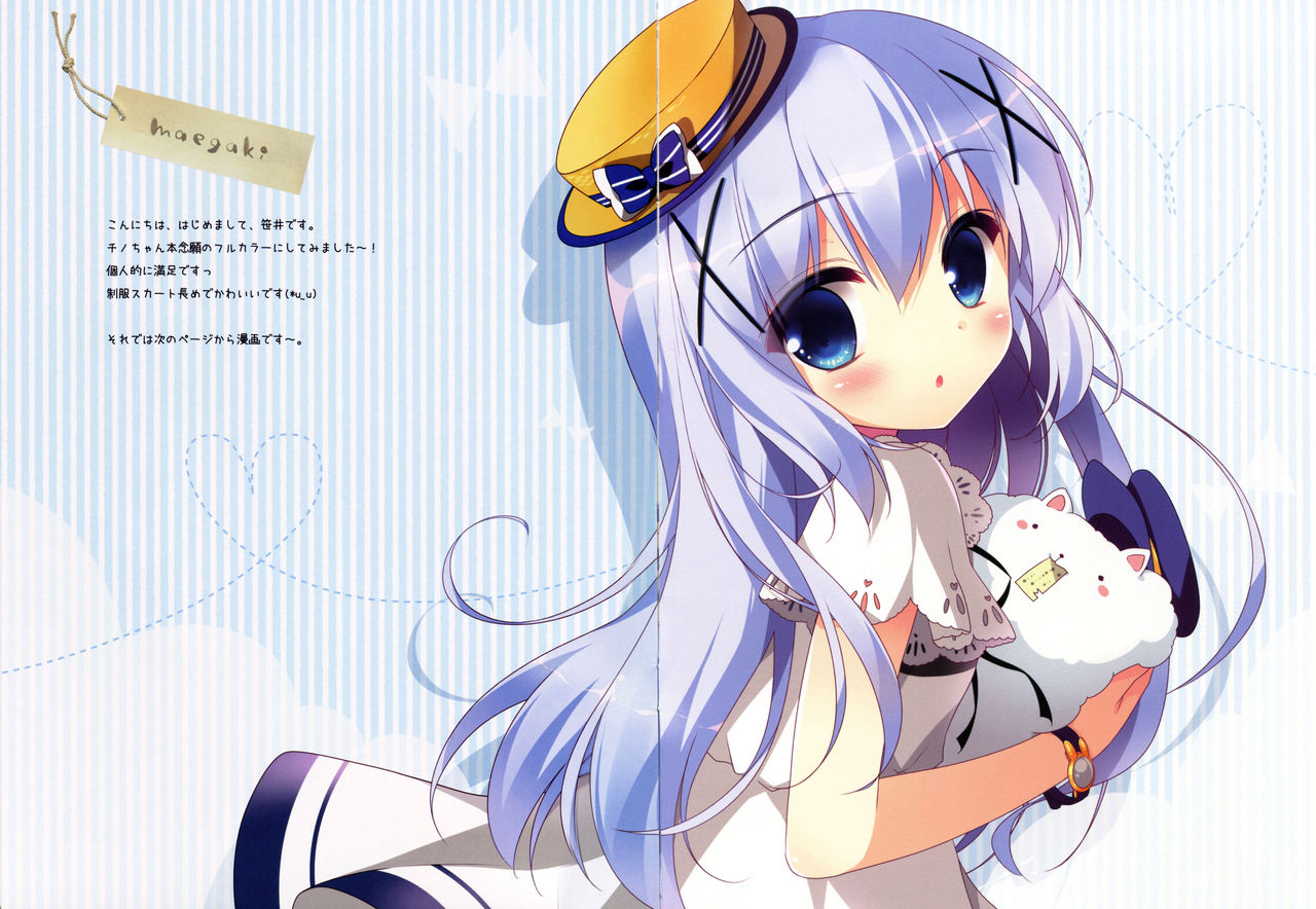 Chino-chan no Onegai page 3 full