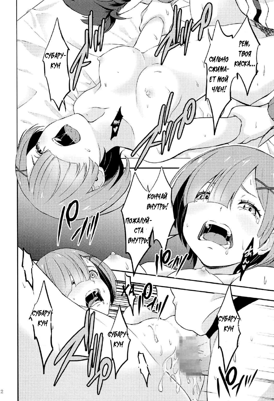 Siccative 91 page 10 full