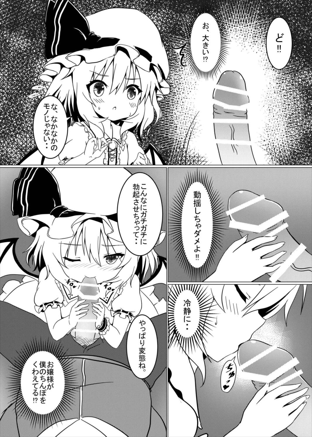 Aka no Izanai page 7 full