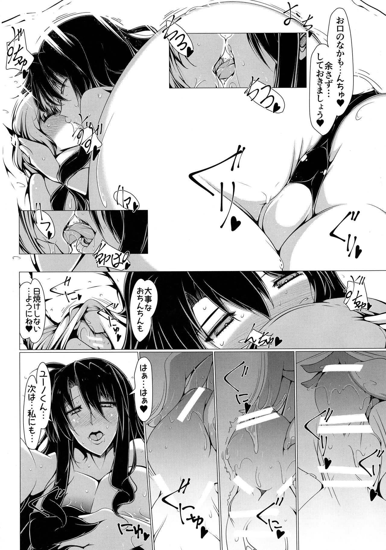 Precia-san to DSKB Love Beach page 11 full