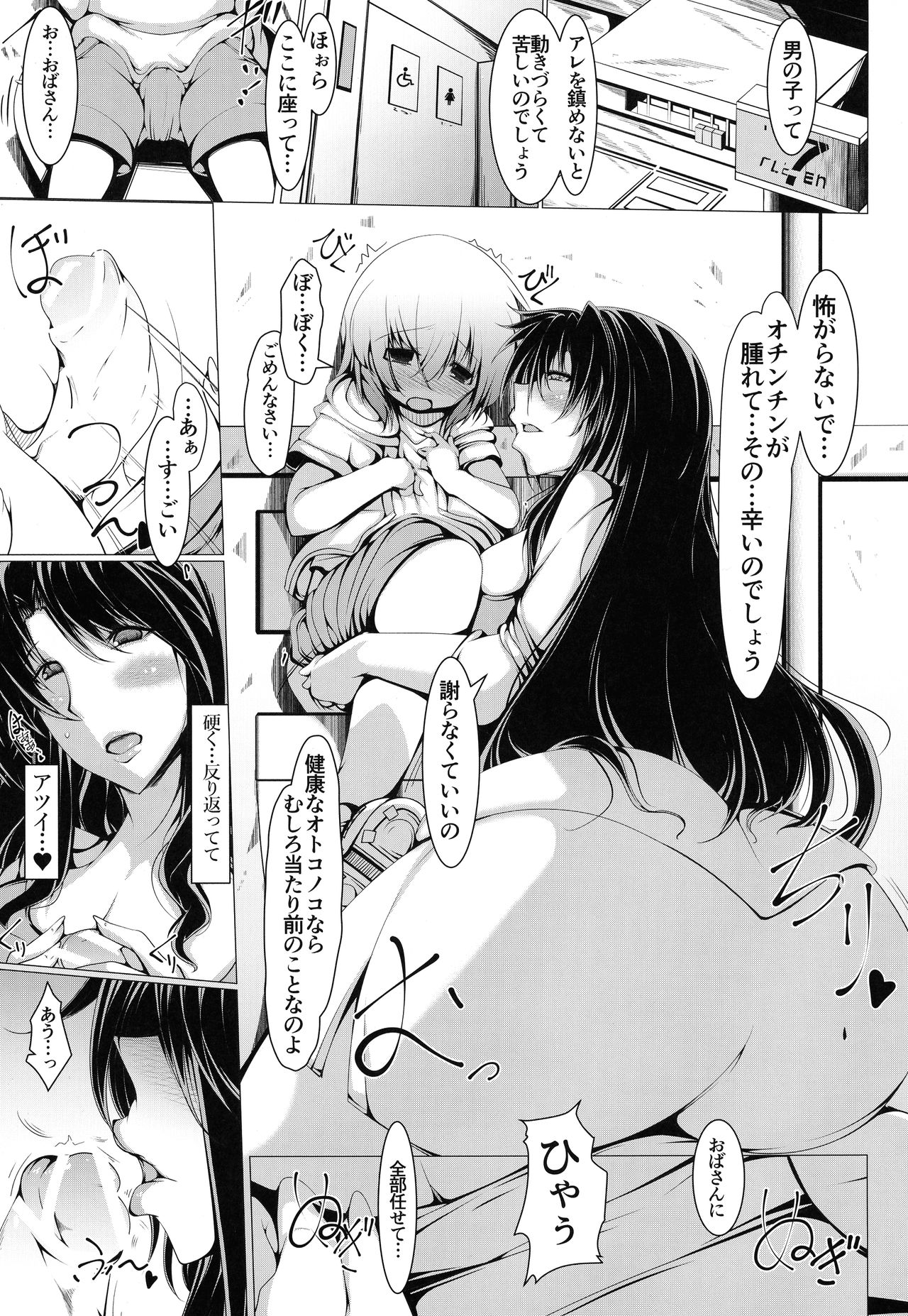 Precia-san to DSKB Love Beach page 4 full