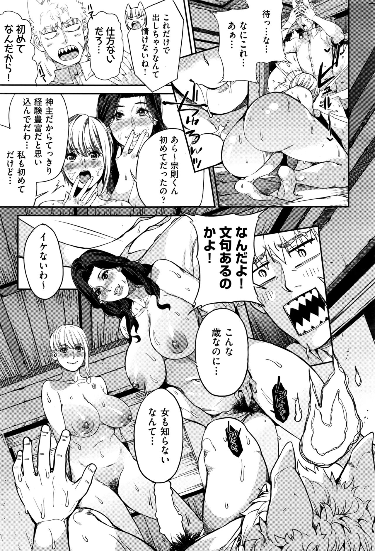 山寺宗則の家業 1-2 page 11 full