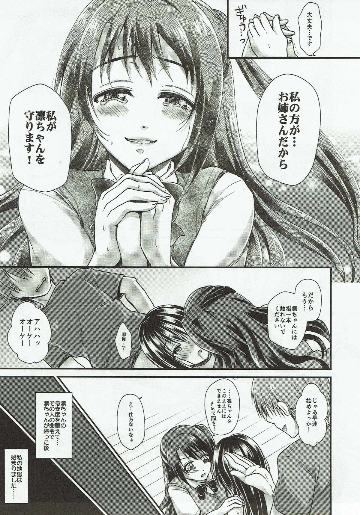 UzuRin de Asobou!! page 7 full