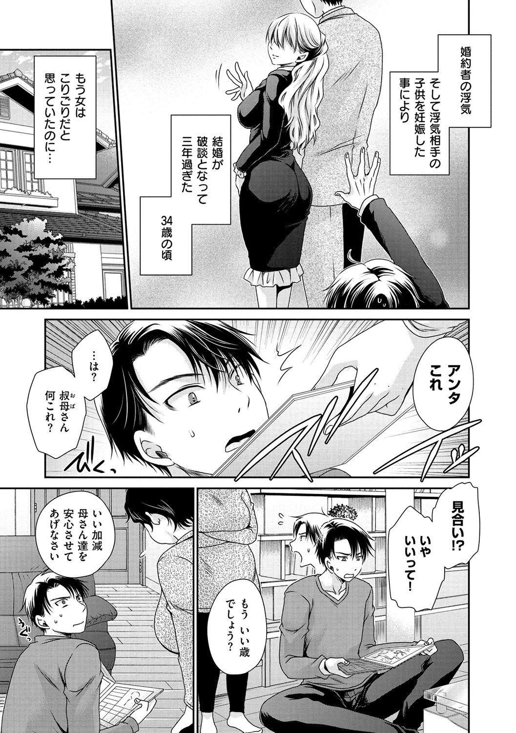 Sex Girl Friends page 12 full