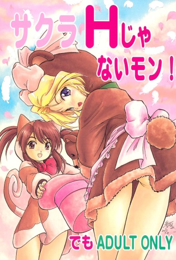 (C62) [Juushoku to Sono Ichimi (Various)] Sakura H Janai Mon! (Sakura Taisen) cover