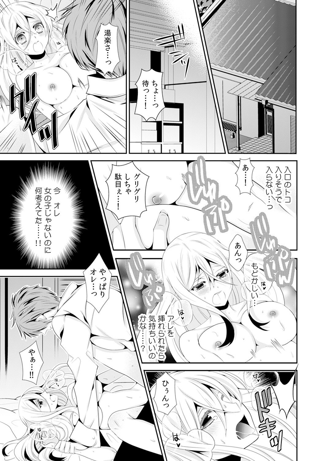 I was a bride when I became a woman? First experience with my sister's fiancé 3 page 2 full