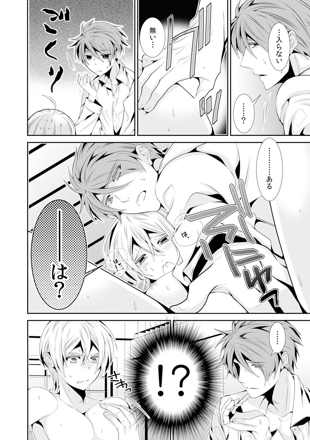 I was a bride when I became a woman? First experience with my sister's fiancé 3 page 5 full