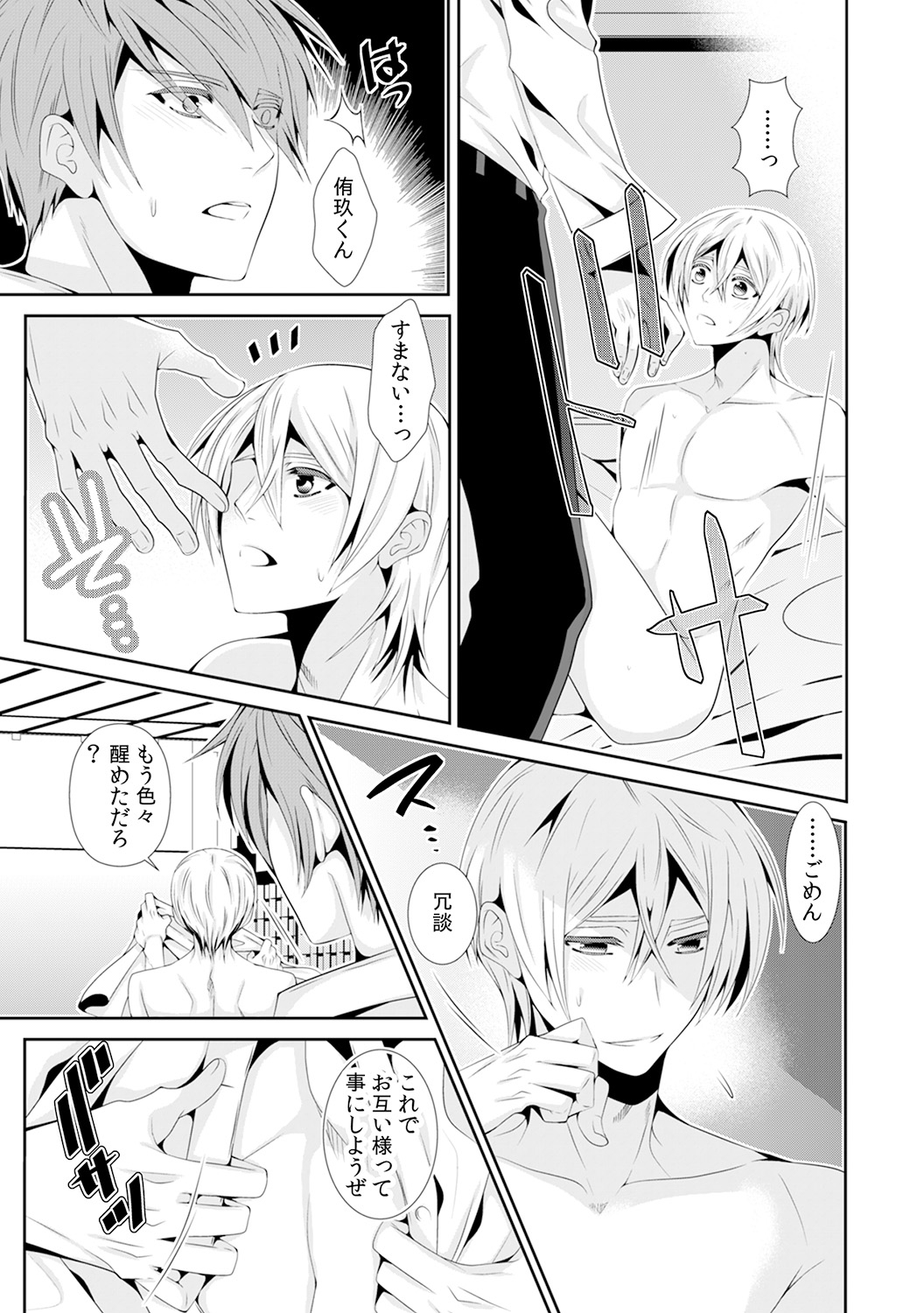 I was a bride when I became a woman? First experience with my sister's fiancé 3 page 8 full