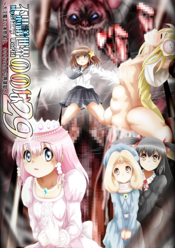 [Dende] Fushigi Sekai -Mystery World- Nonona 29 ~Daiin Maou no Jittai Henka, Nonona no Zenme Anajoku Kaigoku~ cover