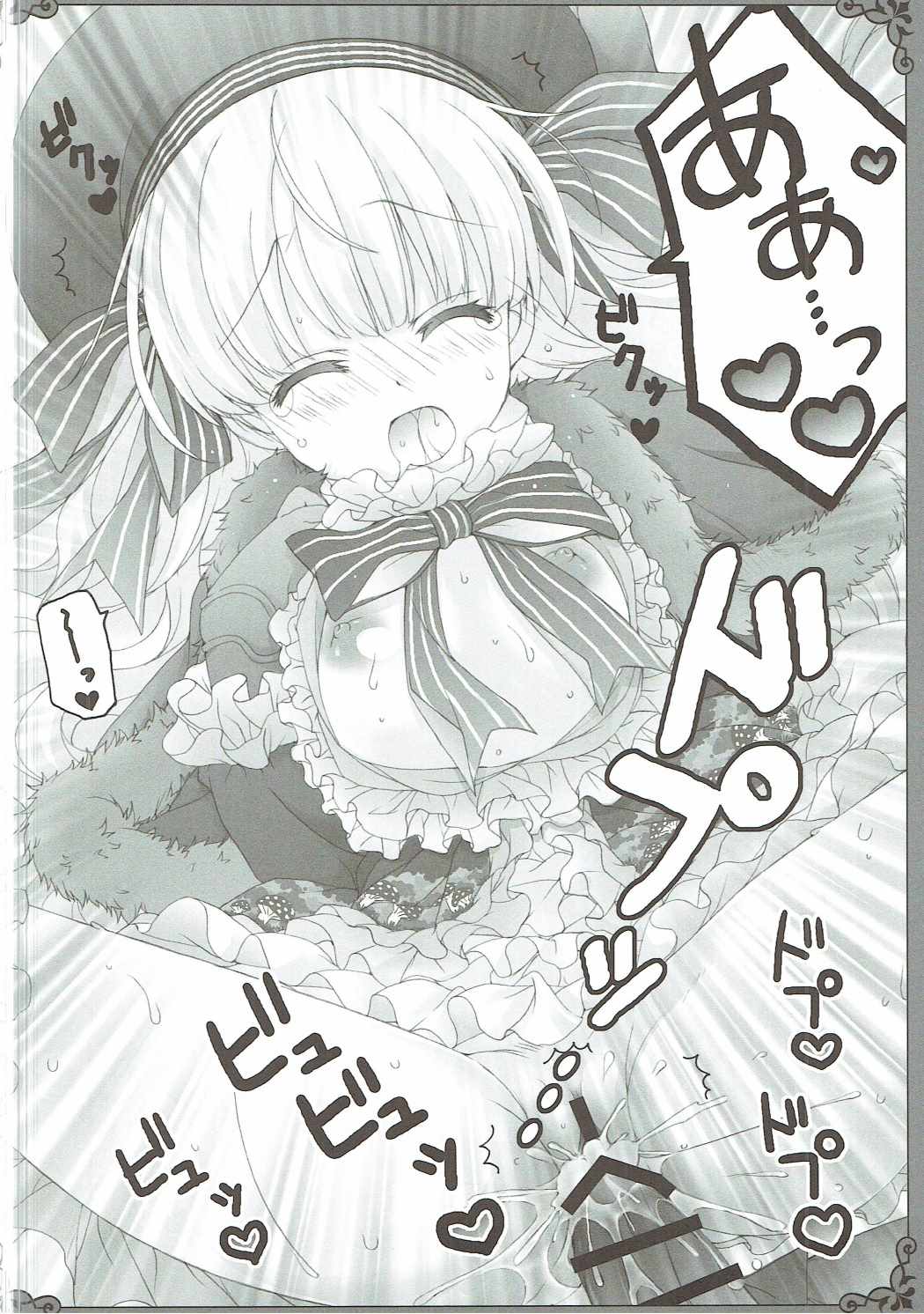 Love Ero Ehon page 11 full