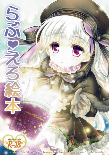 (Puniket 35) [Pyonpyororin (Akoko.)] Love Ero Ehon (Fate/Grand Order) cover