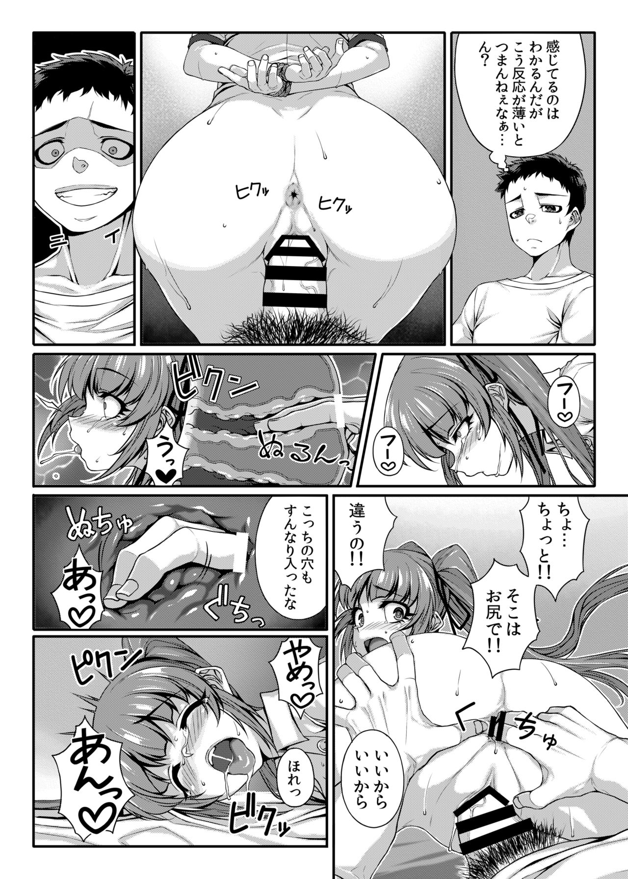 LOVE SPARKING page 11 full