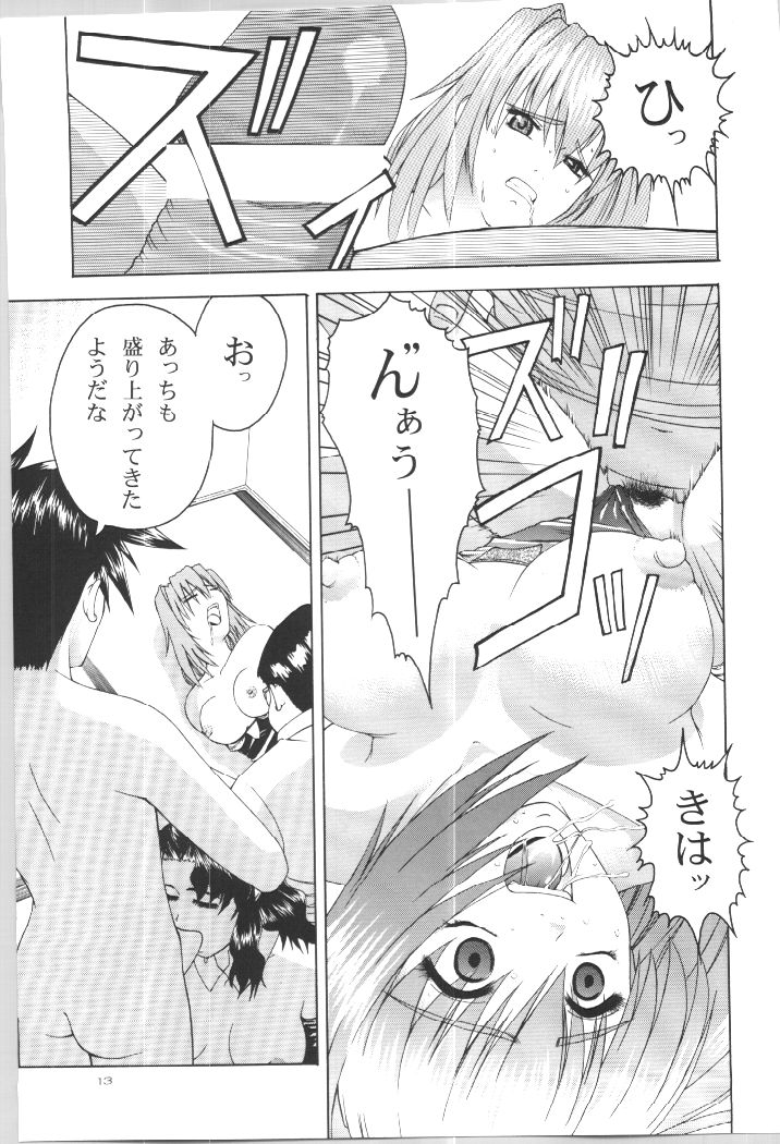 ~Wall~ page 12 full