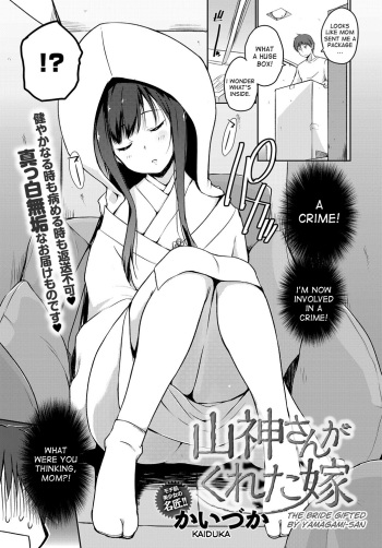 [Kaiduka] Yamagami-san ga Kureta Yome | The Bride Gifted by Yamagami-san (COMIC Anthurium 2017-06) [English] [desudesu] [Digital] cover