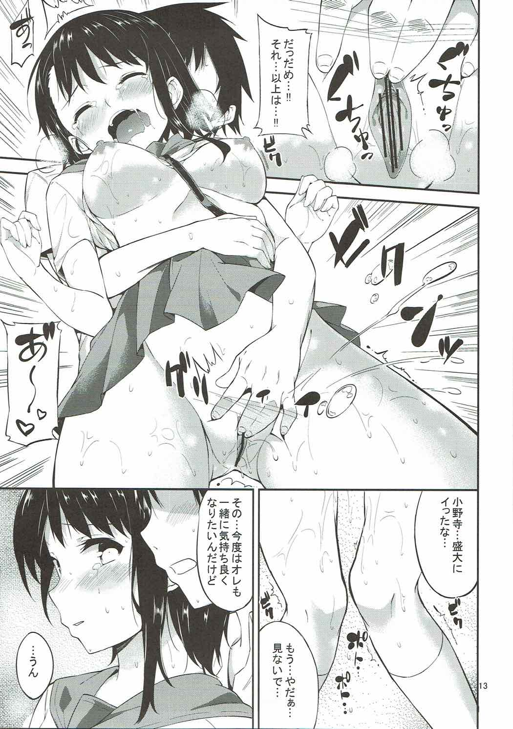 Onodera-san to Amai Hi page 12 full