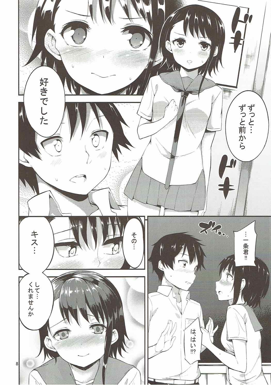 Onodera-san to Amai Hi page 7 full