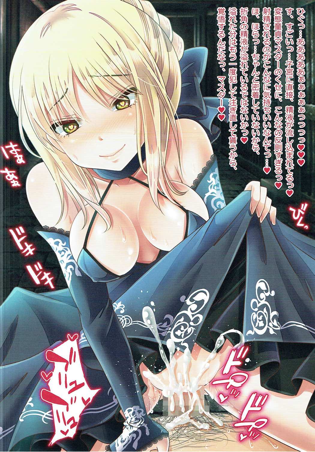 Gyakure Ashikoki GrandOrder page 12 full