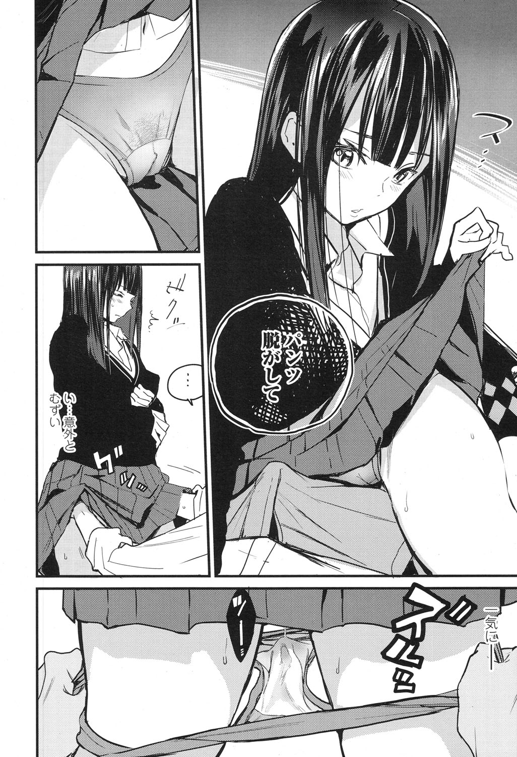 COMIC Koh 2017-12 page 11 full