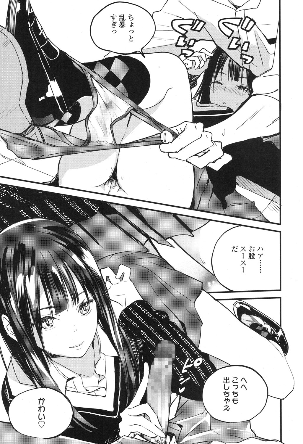 COMIC Koh 2017-12 page 12 full
