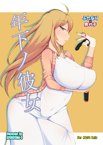 [Kamukamu! (Nmasse)] Toshishita no Kanojo [Spanish] [Digital] cover