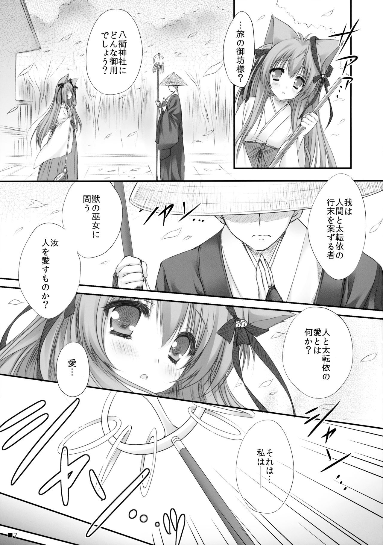 Kemo Miko page 6 full