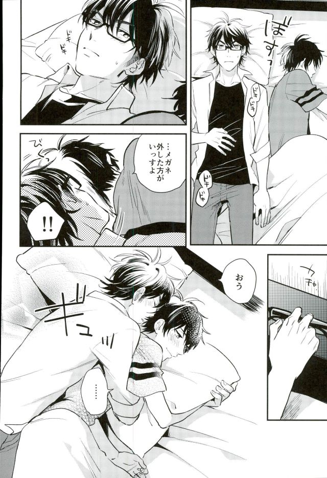 Kimi to Asa Kara page 11 full