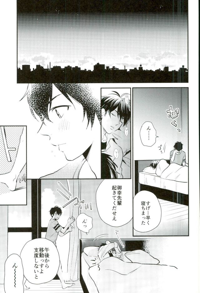 Kimi to Asa Kara page 12 full