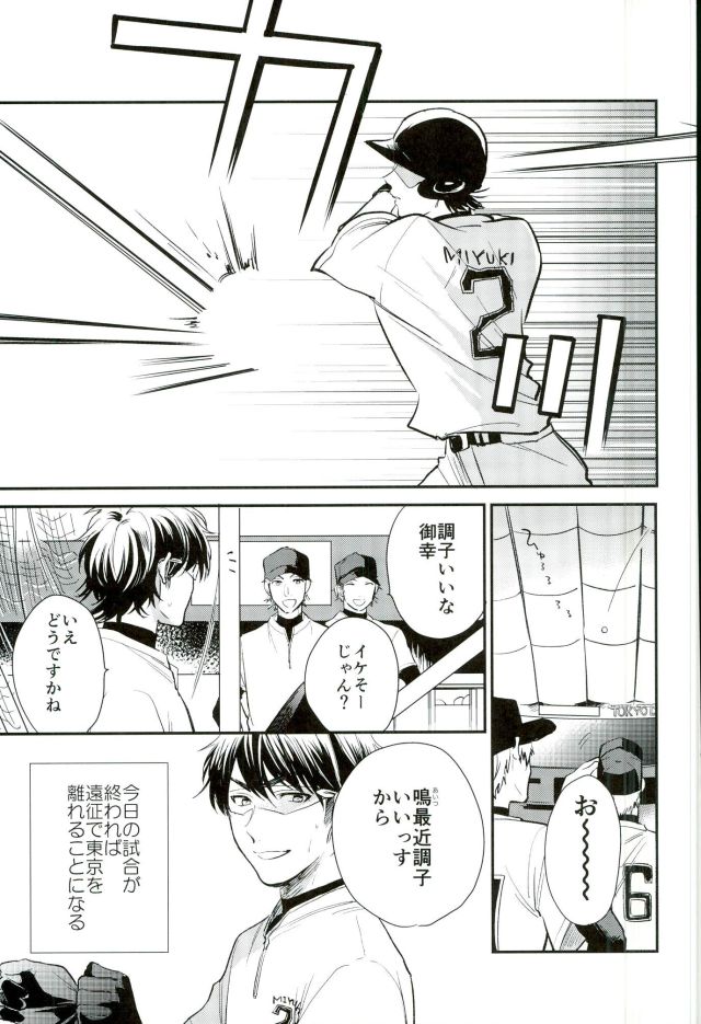 Kimi to Asa Kara page 4 full