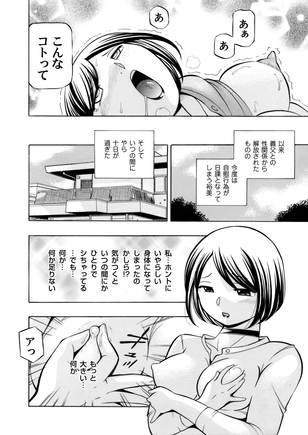 COMIC Magnum Vol. 71 page 11 full
