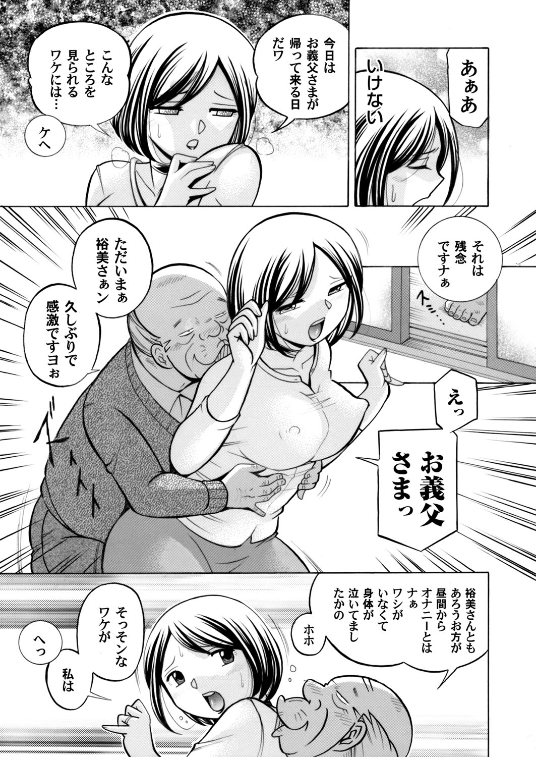 COMIC Magnum Vol. 71 page 12 full