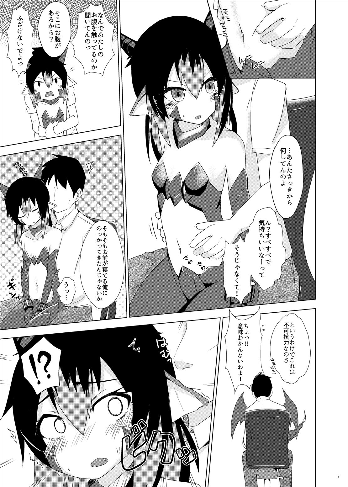 Ha? page 6 full