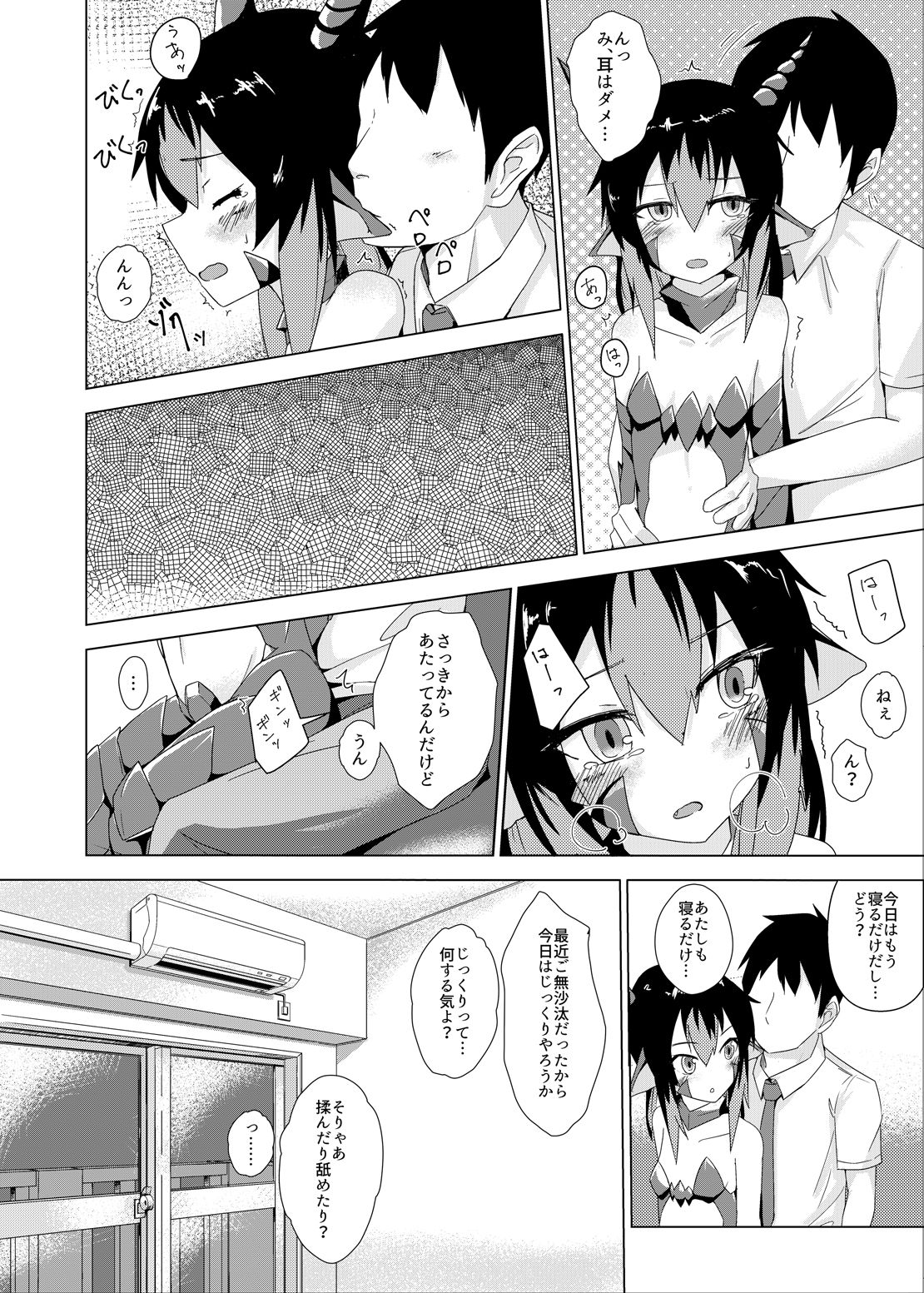 Ha? page 7 full