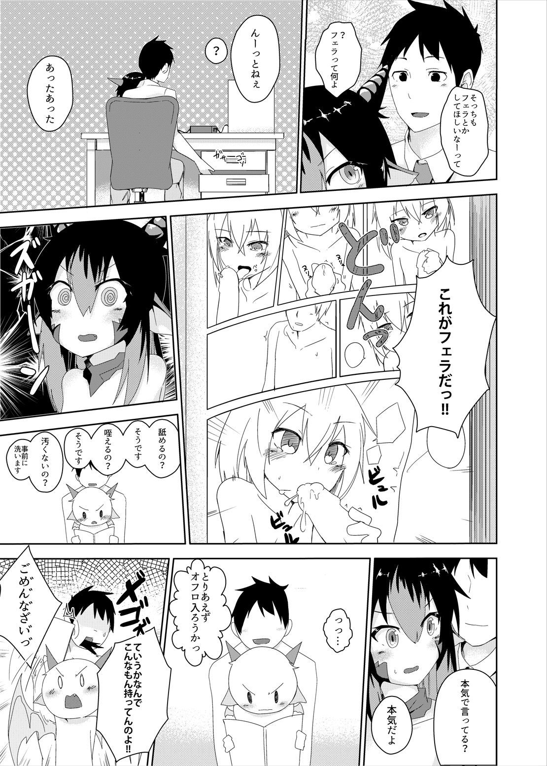 Ha? page 8 full