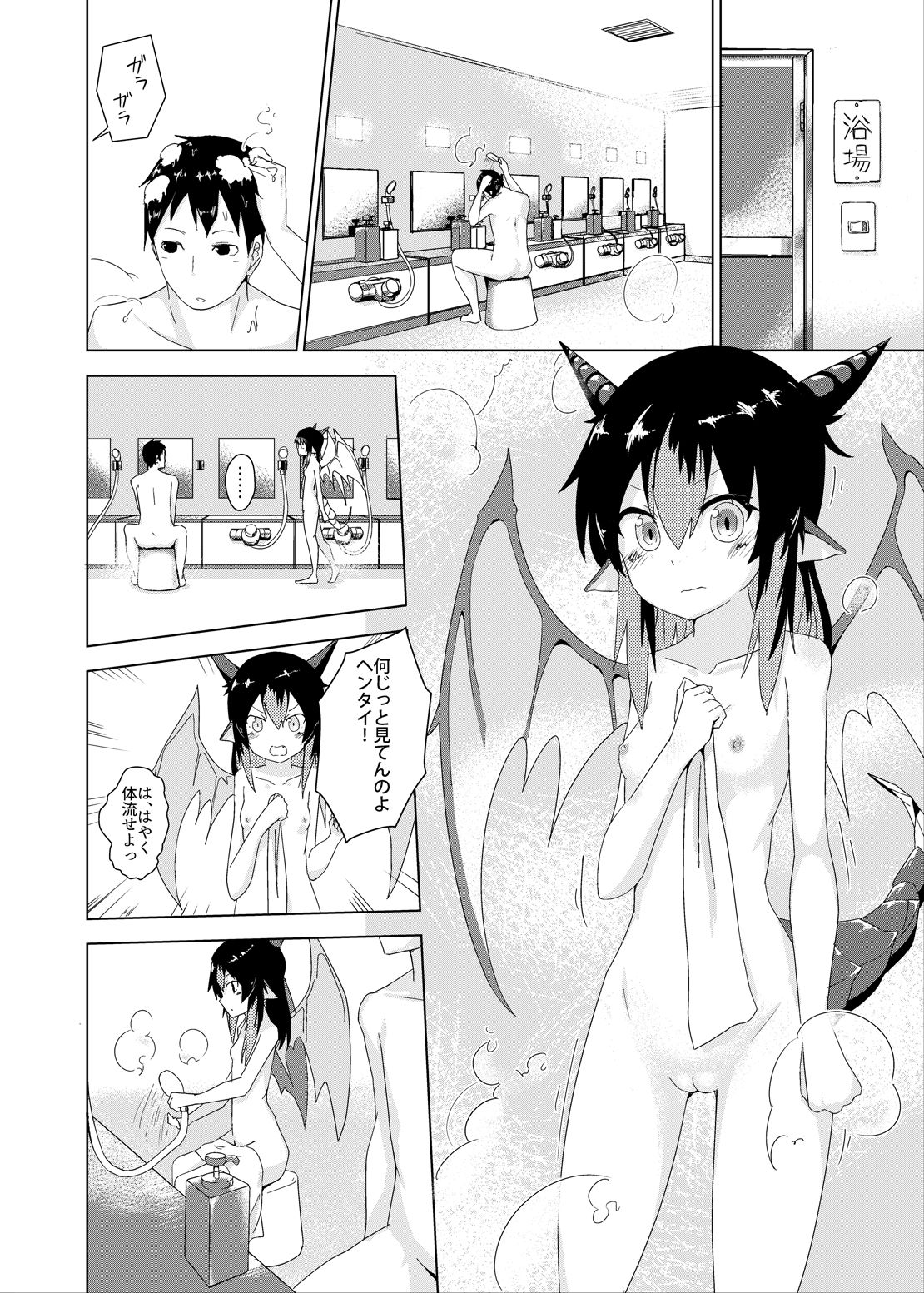 Ha? page 9 full