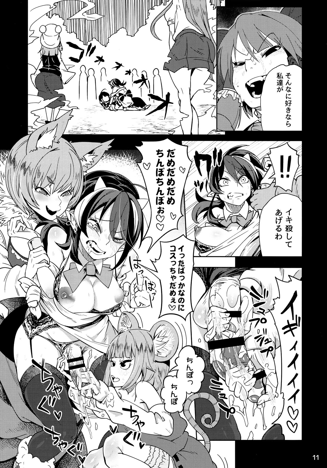 Reverse×Reverse page 12 full